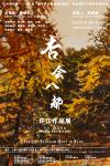许江作品展-中国美术家网