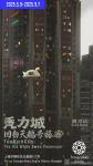 黄河山个展-中国美术家网