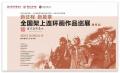 新征程 新篇章-中国美术家网