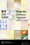 陈可：无名包豪斯-中国美术家网