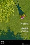 掌心宇宙-中国美术家网