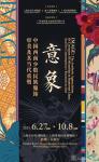 意象-中国美术家网