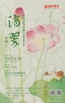 滴翠-中国美术家网