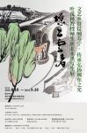 叶茂林师生写生展-中国美术家网