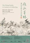 岭海墨林-中国美术家网