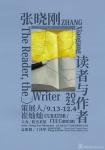 张晓刚：读者与作者-中国美术家网