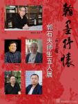 翰墨抒怀-中国美术家网